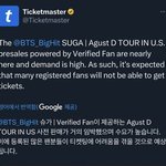 방탄 슈가 혼자서 미국 <b>아레나</b> 다 거의매진이네