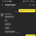 전직장 넷마0에서 일하던놈아 돈갚아라