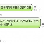 하 <b>한유진</b> 이거 왜케웃김?