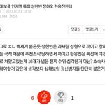 인기멤플 팬들 여기가서 추천 누르고<b>오셈</b>
