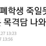 불트 광고 불매 리스트