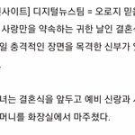 엄마 ㅈ먹다가 <b>파혼</b>당한 남자