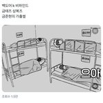 아 <b>가출</b>썰 이거 개웃기다