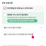 [댓글부탁해] 요기요로 <b>주문</b>할 때 리뷰이벤트 어따 적어야해?