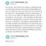 [펜타곤] <b>빵이</b> 먹고싶었던 형구와 레시피 없이 떠난 홍시