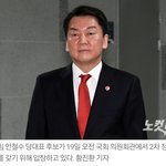 안철수의 땅 땅 땅, 안철수의 땅 始發點은 민주당 주장과 <b>일치</b>