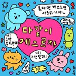 나만 필요한 개학루틴