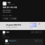 하 우리 에타 ㅈㄴ 쪽찌 <b>거리네</b>