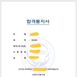 [이것좀봐줘] 2년<b>전</b> <b>쯤</b> 글 올렸던 쓰니입니다 저 대학 합격했어요...