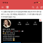 우리엄마인스타계정<b>부업</b>광고계정인데..?