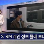 코레일직원 <b>RM</b> 개인정보 털다 뉴스탐