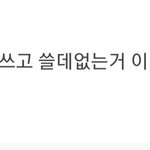 우리학교 <b>에타</b>수준 개 쪽팔린다
