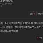얘들아 새학기 이거 <b>민폐</b>야??