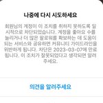[댓글부탁해] 이거 왜<b>이럼</b> 인스타??