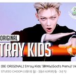 [스키즈] 우리 신메뉴