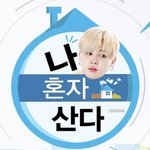 [방탄소년단] 지미니 나혼자 살고있다에 나올<b>확률</b>