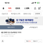 이거 <b>오묘</b>하지 않냐