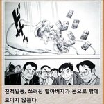 너희는 이 짤 어떻게 해석해?