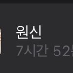 오늘 원신 하루<b>종일</b>함