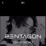 [펜타곤] 와 신원이 이번에도  <b>패션쇼</b> 하나봐
