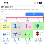 이거 도화살이냐?