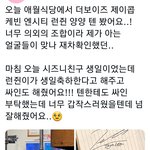 [NCT드림] 황런진 진짜 개인싸인듯