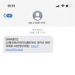 이거 보이스 <b>피싱</b>임? 아님 ㄹㅇ인가?