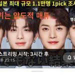 일본 1만명 투표 원픽순위 전체