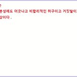 다문화는 허구이고 거짓<b>사상</b>입니다 ...