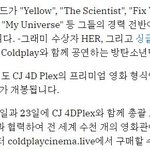 [군대] 콜플<b>영화</b> 나오는데 김석진도 나온대