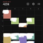 [댓글부탁해] 새내기 시간표 봐줄사람