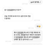 [댓글부탁해] 번개장터 이거 사기야?