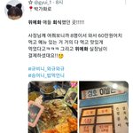 위에화 <b>실장</b>님이 고기 사줬대ㅋㅋㅋㅋ
