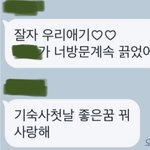 <b>긱사</b> 첫날 엄마 카톡 보고 눈물 질징ㄹ 짬