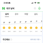 아니 뭔 기온차가 이따<b>구야</b>