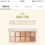 [댓글부탁해] 팔레트 뭐<b>사지</b>