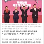 안철수·천하람·황교안, 목표는 ‘김기현과 결선’…<b>전대</b> 일주일 앞두고...