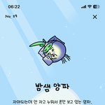 <b>양파</b> 키우기 개신기하다