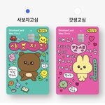 [드루와] 최<b>고심</b> 체크카드 디자인 추반 좀 ❤️❤️