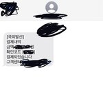 [댓글부탁해] 국외발신 해외결제 보이스<b>피싱</b>