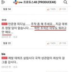 난 논란있을때도 <b>안준영</b> 욕안했음