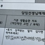 나 첫날 나눠주는 <b>용지</b>에 이거 씀