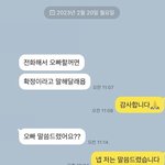 [댓글부탁해] 통보도 안하고 이래도 되는거야?