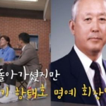 <b>로즈</b>란이 밝힌 키다리 아저씨
