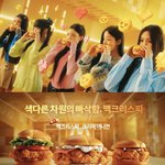뉴진스가 광고한 햄버거 맛잇겟당