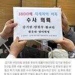 김기현·<b>안철수</b>·황교안·황운하·양이원영 등 5명 金후보측 "누가...