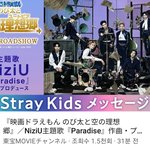 [스키즈] 애니 도ㄹㅇ몽  주제가를 만든 프로듀서