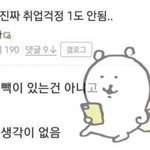 07이 많다는거 ㅈㄴ <b>체감</b>하고<b>옴</b>