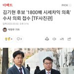 김기현 울산땅 시세<b>차익</b> 1800배 관련 명예훼손 부분 고발접수!
