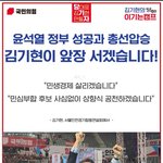 김기현이 당대표 되면 반드시 <b>총선</b>승리한다.